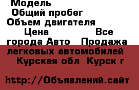  › Модель ­ Subaru Forester › Общий пробег ­ 25 000 › Объем двигателя ­ 2 500 › Цена ­ 950 000 - Все города Авто » Продажа легковых автомобилей   . Курская обл.,Курск г.